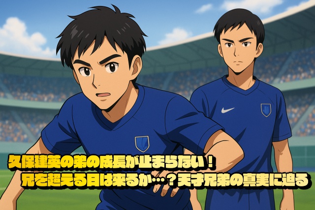 kubo brothers action