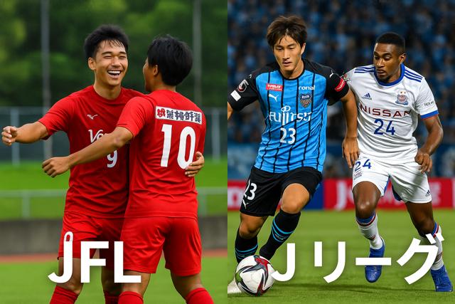 jfl-jleague-difference